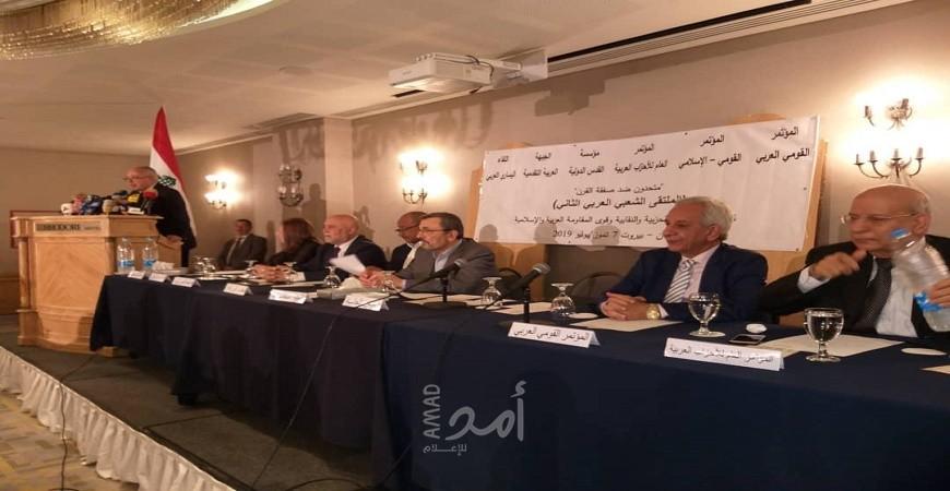 بالصور- انطلاق أعمال الملتقى الشعبي العربي "متحدون ضد صفقة ترامب"