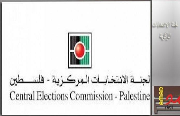 لجنة الانتخابات تقبل طلبات ترشح 17 قائمة انتخابية جديدة