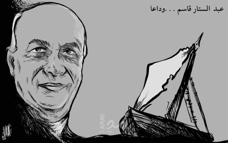 عبد الستار قاسم .. وداعا