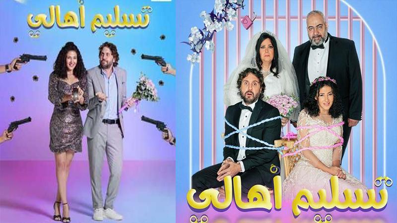 دنيا سمير غانم تهيمن على إيرادات السينما في 48 ساعة ب "تسليم أهالي" - تفاصيل