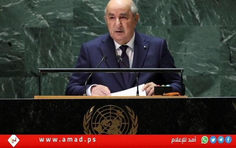 الرئيس تبون يدعو إلى جلسة استثنائية للأمم المتحدة للتصويت على عضوية فلسطين - فيديو