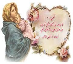 الانروا و joy تهنئان الأم الفلسطينية