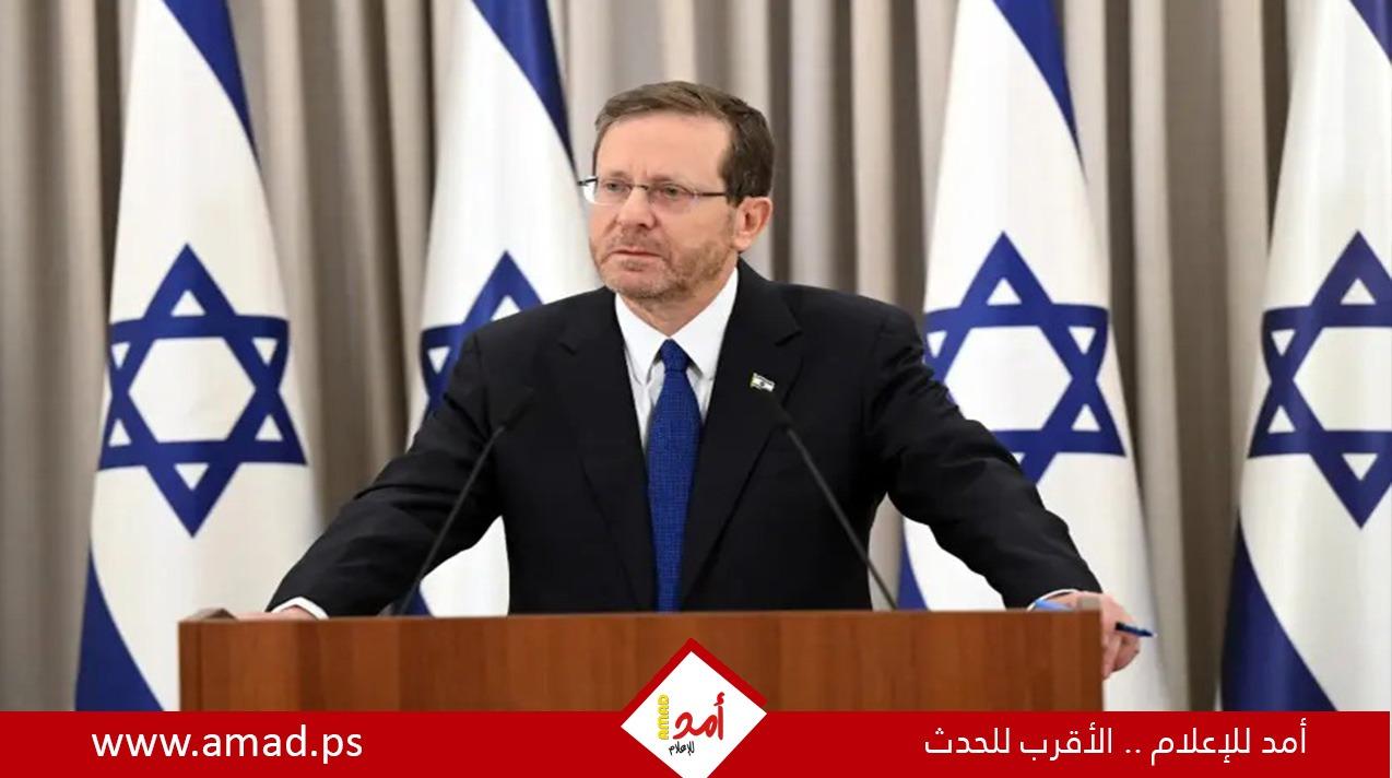 هرتسوغ: "إسرائيل على شفا انهيار دستوري ‘.. ويقدم خطة خماسية للحل