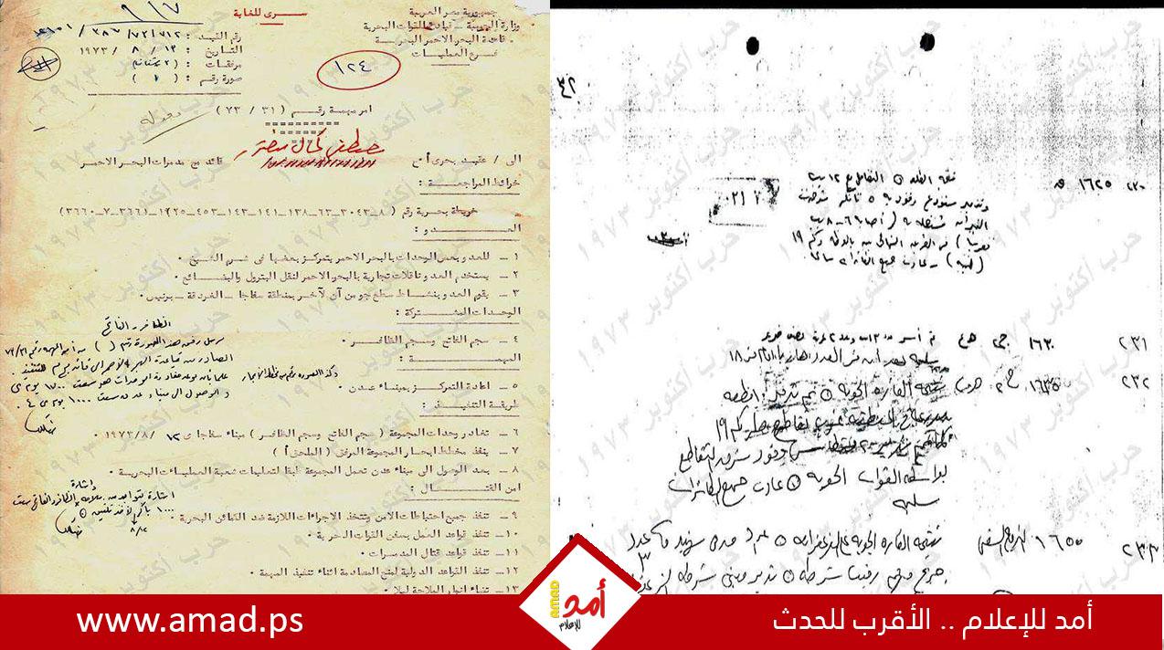 وزارة الدفاع المصرية تنشر تفاصيل التخطيط لتصفية الثغرة بمعركة تحرير سيناء - صور