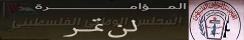 ردا على دعوة جلسة رام الله..د.حمد: معالجة قضايا وطنية كبرى من خلال "الوجبات السريعة" ازمة جديدة