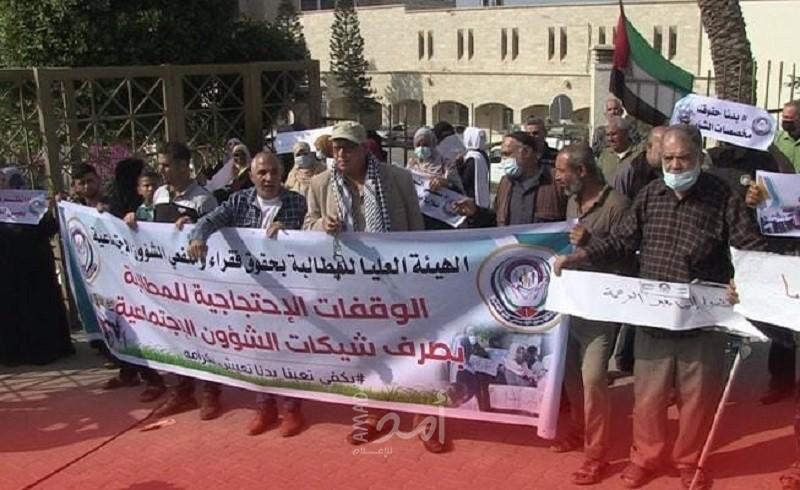 وقفة احتجاجية ضد توقف صرف مخصصات الشئون وسط غضب شعبي في غزة