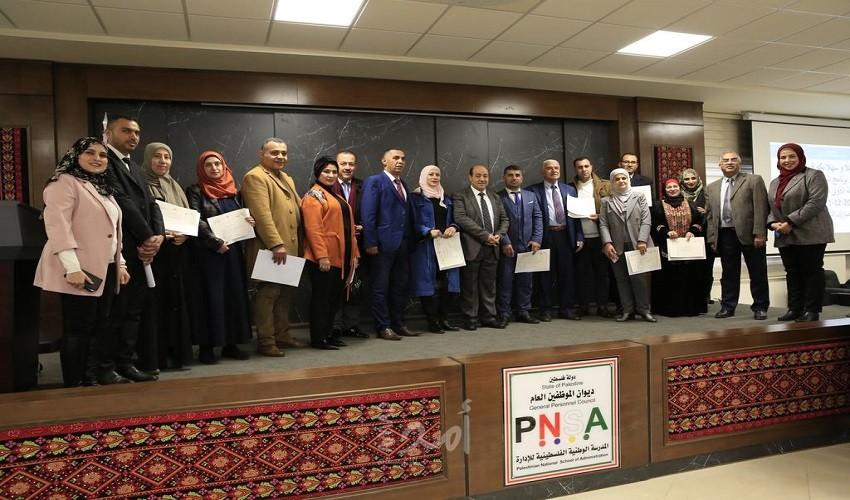 المدرسة الوطنية الفلسطينية للإدارة تخرج 223 مديراً من الفئة الأولى