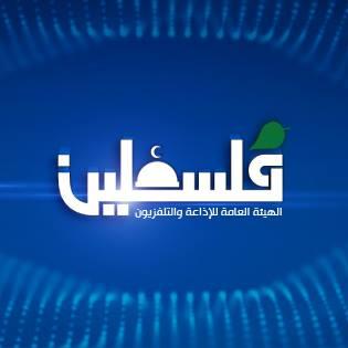 دعوى قضائية في لاهاي ضد "تلفزيون فلسطين" بتهمة التحريض