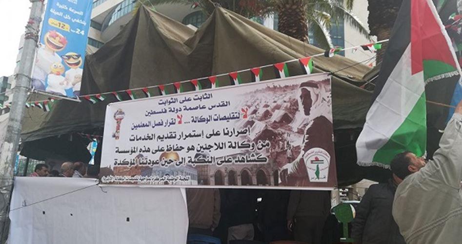 اعتصام بنابلس احتجاجاً على تقليصات "الأونروا"