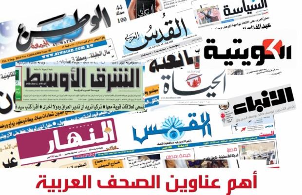 أبرز ما تناولته الصحافة العربية 8/3/2018