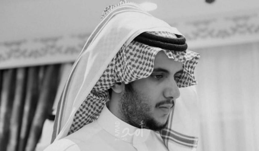 وفاة الأمير السعودي الشاب سعود بن عبدالرحمن بن عبدالعزيز