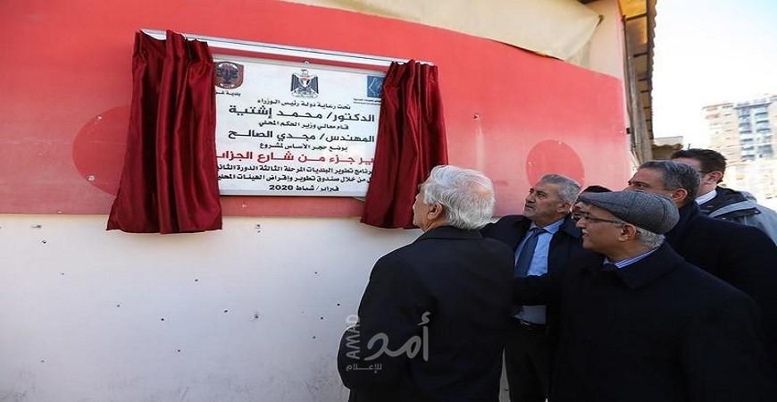 رئيس بلدية غزة ووزير الحكم المحلي يضعان حجر الأساس لتطوير شارع الجزائر