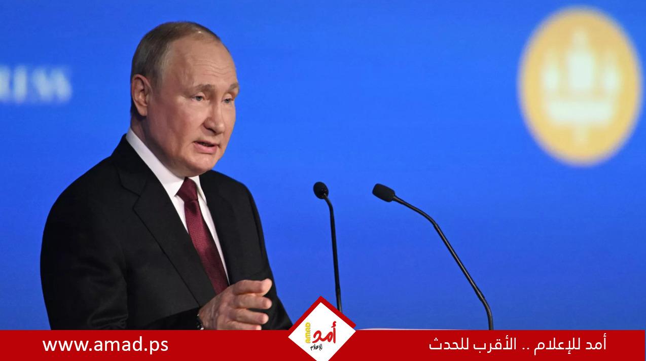 بوتين: "فليفكر الغرب في مصالحه وليفعل ما يريد"
