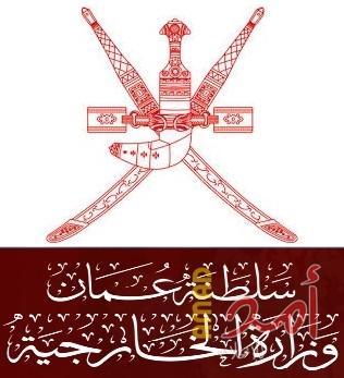 استباقا لتطوير العلاقة مع إسرائيل...الخارجية العمانية تعلن عن فتح سفارة في فلسطين
