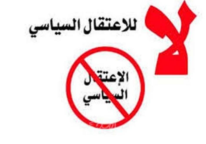 رام الله: مركز  حقوقي يطالب بوقف الاعتقال السياسي لمخالفته للقانون وقمع الحريات