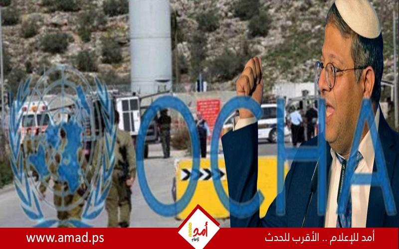 "أوتشا" تصدر ورقة حقائق حول التنقل والعبور في الضفة الغربية لشهر أغسطس