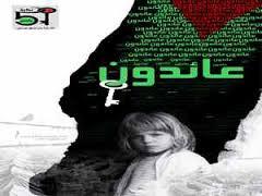 في ذكرى النكبة ..... مواسمنا في عسقلان! ( عمر حمَّش)