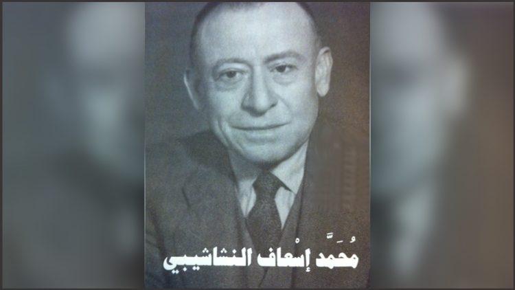 إعادة طبع كتاب "البستان" للأديب الفلسطيني محمد إسعاف النشاشيبي في مسقط