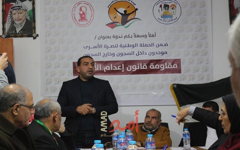 الضمير و هيئة شؤون الأسرى و التجمع الفلسطيني ينظمون ورشة عمل بعنوان "مقاومة قانون قرار الإعدام "