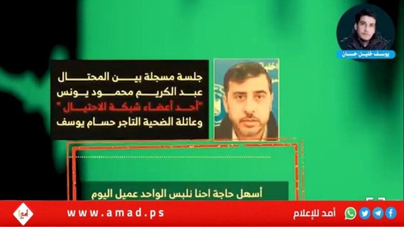 تحقيق يكشف خليه نصب واحتيال من كوادر في حماس- فيديو