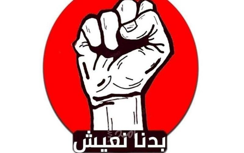 محدث.. حراك "بدنا نعيش" يلغي فعالياته في قطاع غزة.. ويكشف عن الأسباب!