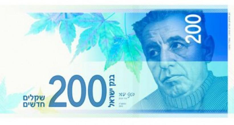 اليوم : بدء تداول الـ 200 شيكل الجديدة