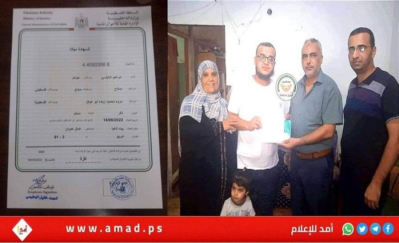 حكومة حماس تتراجع وتسجل مولود باسم "إبراهيم النابلسي"