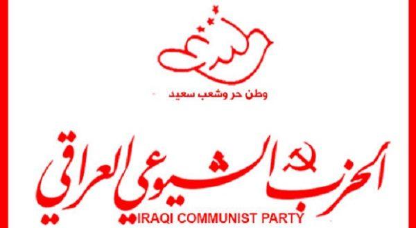 الحزب الشيوعي العراقي: مجهولون فجروا مقر الحزب بجنوب البلاد