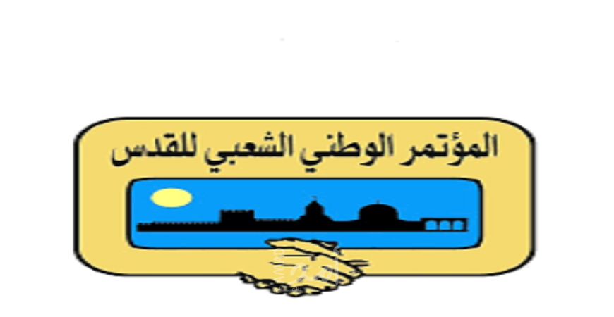 المؤتمر الوطني الشعبي للقدس يقدم مساعدات تموينية لعدة قرى بالمحافظة