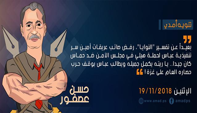 تنويه أمدي