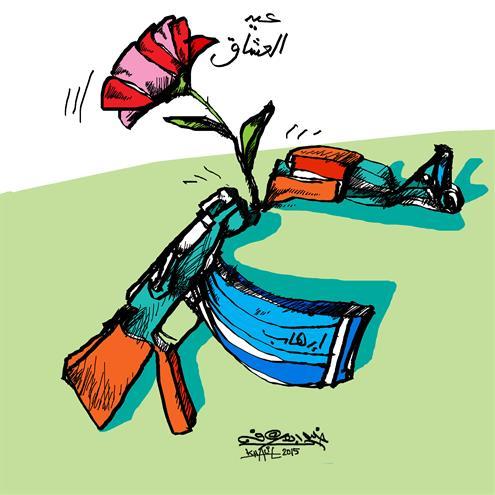 عيد العشاق