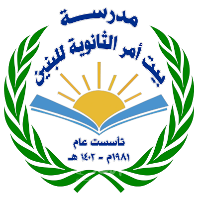 الخليل: مدرسة "بيت أمر" للبنين تعلن الإضراب بسبب عدم حصولها على مستحقاتها المالية