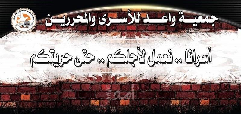 واعد: الفصائل تقرر تجميد العمل التنظيمي داخل سجون الاحتلال