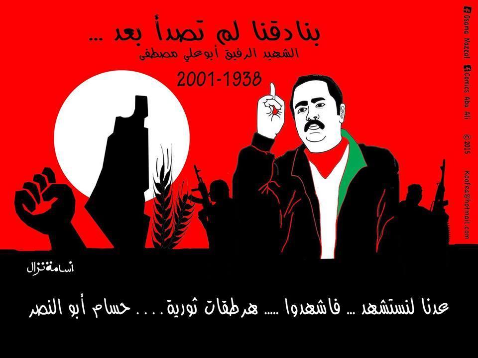 هرطقات حسام ابو النصر