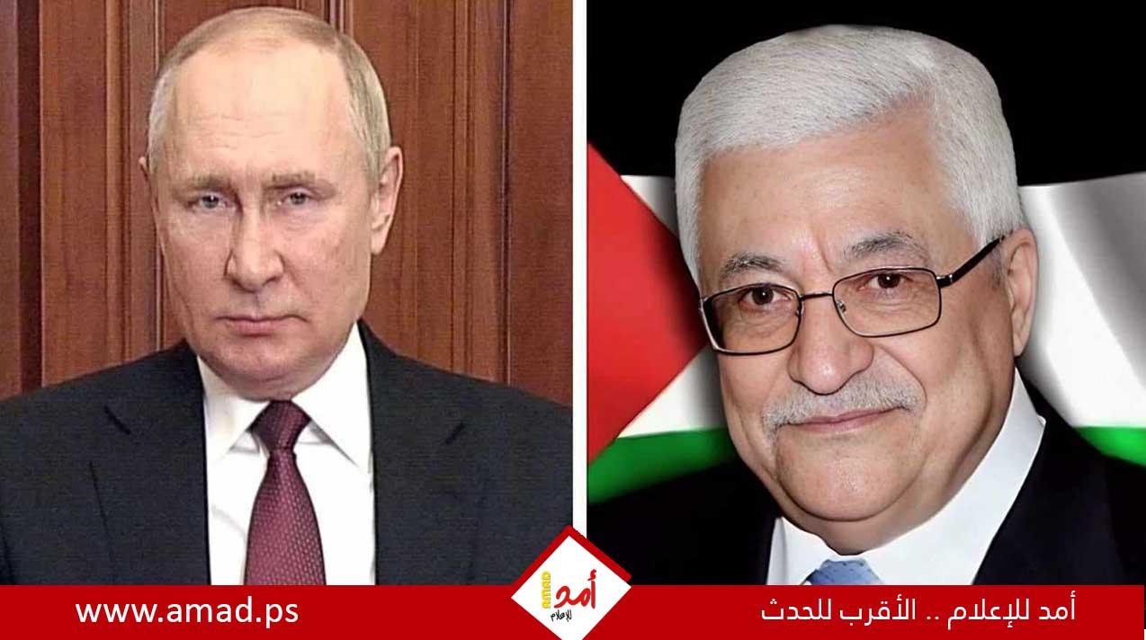 الرئيس عباس يهنئ بوتين بإعادة انتخابه رئيسا لجمهورية روسيا الاتحادية