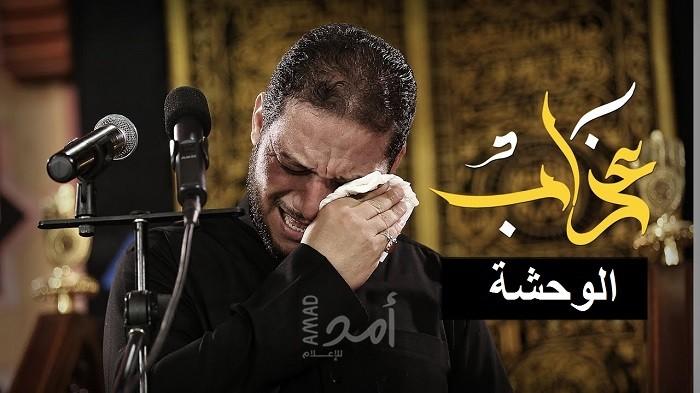 في عذاب الوحشة 