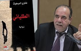 رواية "الطلياني" للمبخوت تفوز بجائزة "بوكر" للرواية العربية