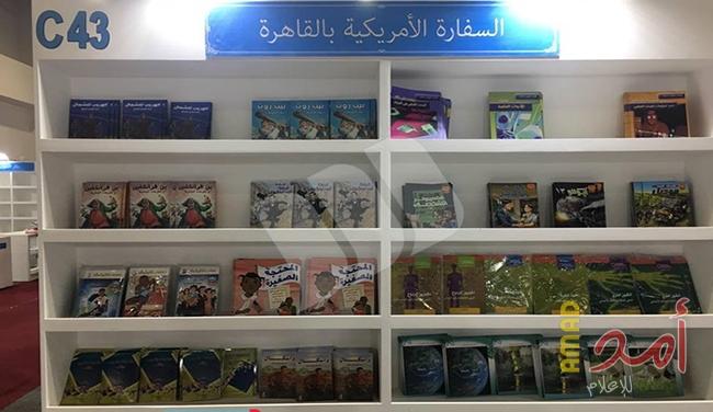 إغلاق جناح السفارة الأمريكية بمعرض القاهرة الدولي لــ الكتاب