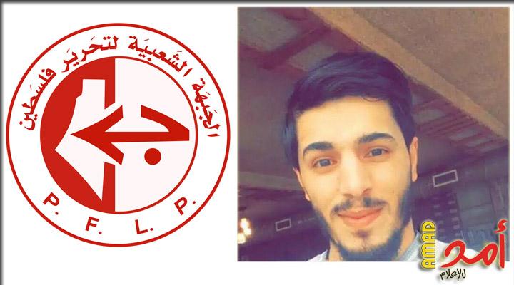 الجبهة الشعبية تطالب أمن السلطة بالإفراج عن الناشط الشبابي نصار جرادات
