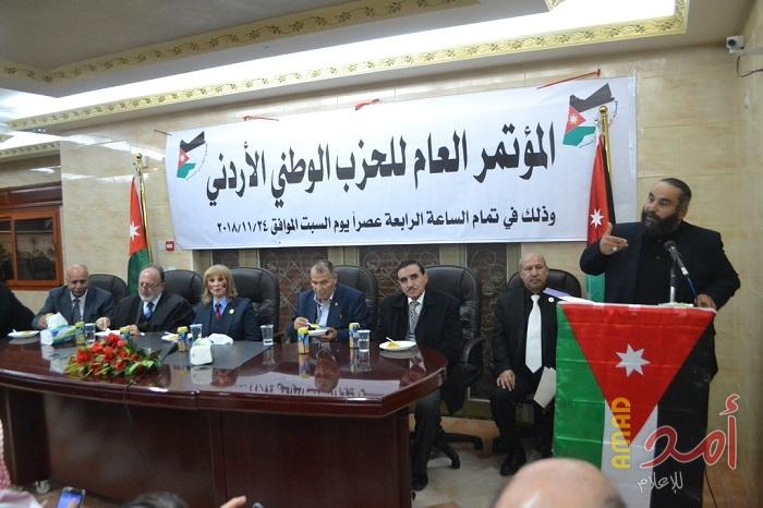 بالصور - الحزب الوطني الأردني يختتم فعاليات مؤتمره السنوي بنجاح كامل