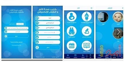 "الأونروا" تصدر تطبيق "صحة الأم والطفل".. وفصل غزة عن الضفة بقائمة تصنيفاتها: "خطأ قاتل"