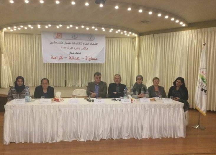 نابلس: انعقاد مؤتمر المرأة العاملة  في اتحاد نقابات عمال فلسطين