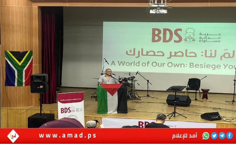 الحملة الفلسطينية للمقاطعة تنظم حفلا  ثقافيًا فنيًا بعنوان "عالمٌ لنا: حاصر حصارك"