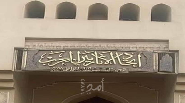 الاتحاد العام للأثاريين العرب يدين قرصنة جيش الاحتلال لحجر معمودية أثري من بيت لحم