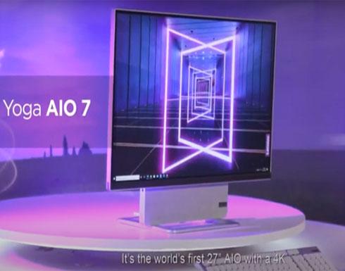 شركة Lenovo تطرح حاسبا متطورا بشاشة دوارة.. فيديو