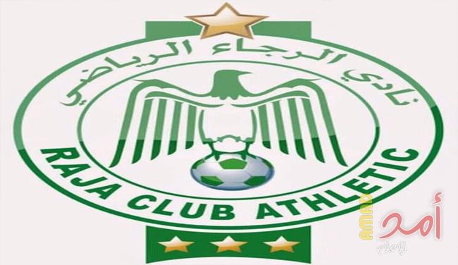 أزمة فى الرجاء المغربى بسبب الأجندة الدولية