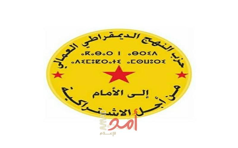 "النهج الديمقراطي" يؤكد ضرورة التأسيس لمرحلة جديدة في النضال المشترك ودعم القضية الفلسطينية
