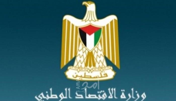 وزارة الاقتصاد تدمغ 453 كغم ذهب خلال الشهر الماضي