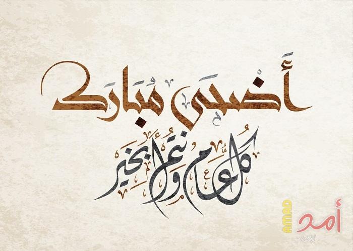 مفتى فلسطين: صلاة عيد  الأضحى الساعة "6:35" صباحاً