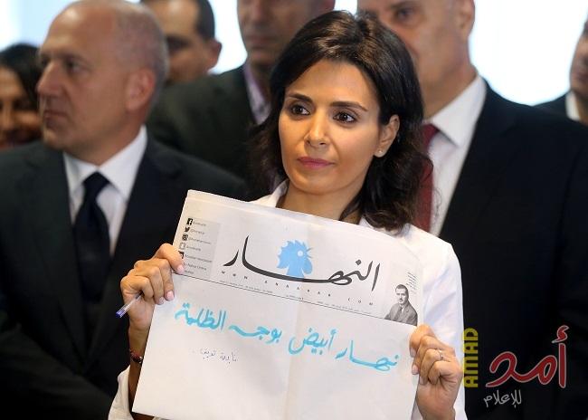 تويني تفسر الطبعة البيضاء لصحيفة "النهار": نهار أبيض بوجه الظلمة!